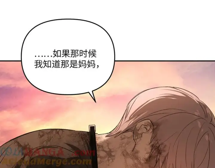 漫画《恶之环》55第137张图