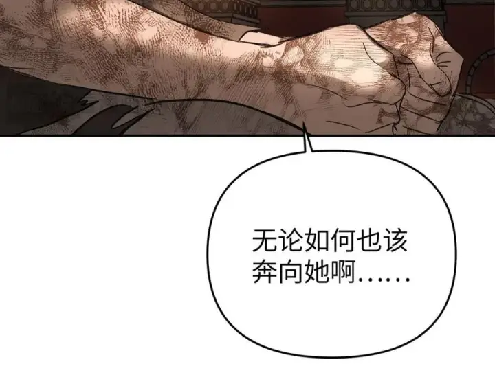 漫画《恶之环》55第139张图