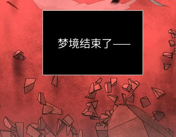 漫画《恶之环》55第14张图