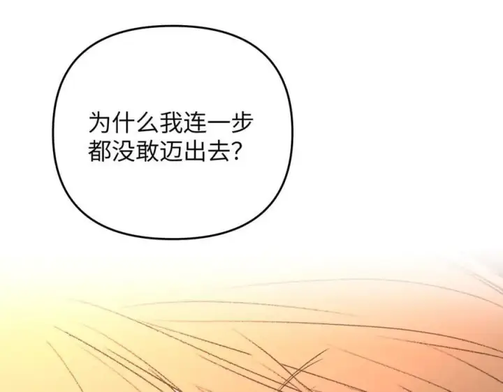 漫画《恶之环》55第140张图