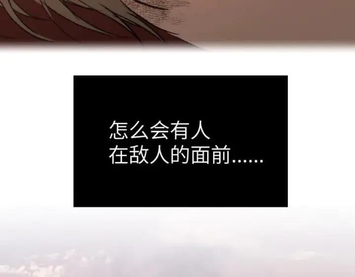 漫画《恶之环》55第142张图