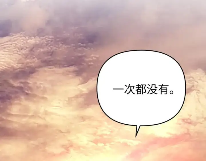 漫画《恶之环》55第143张图