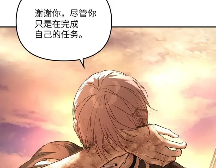 漫画《恶之环》55第154张图