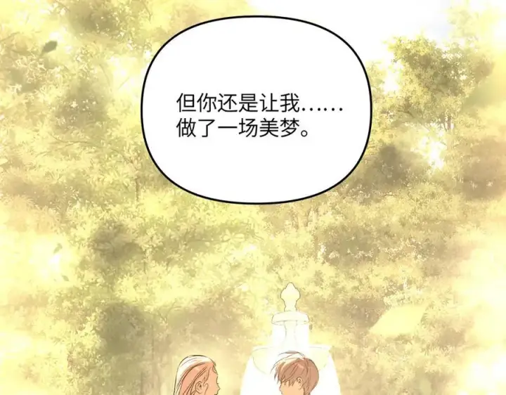漫画《恶之环》55第158张图