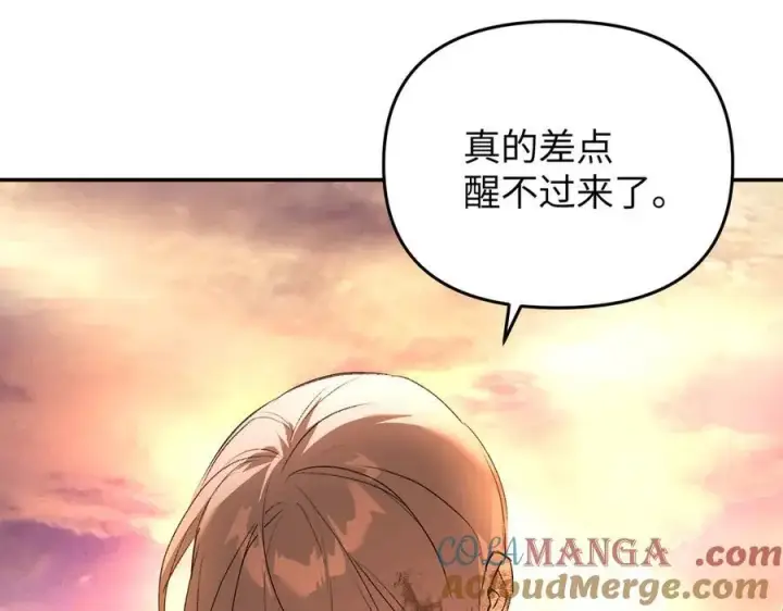 漫画《恶之环》55第161张图