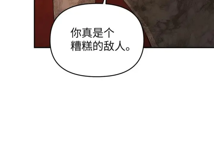 漫画《恶之环》55第168张图