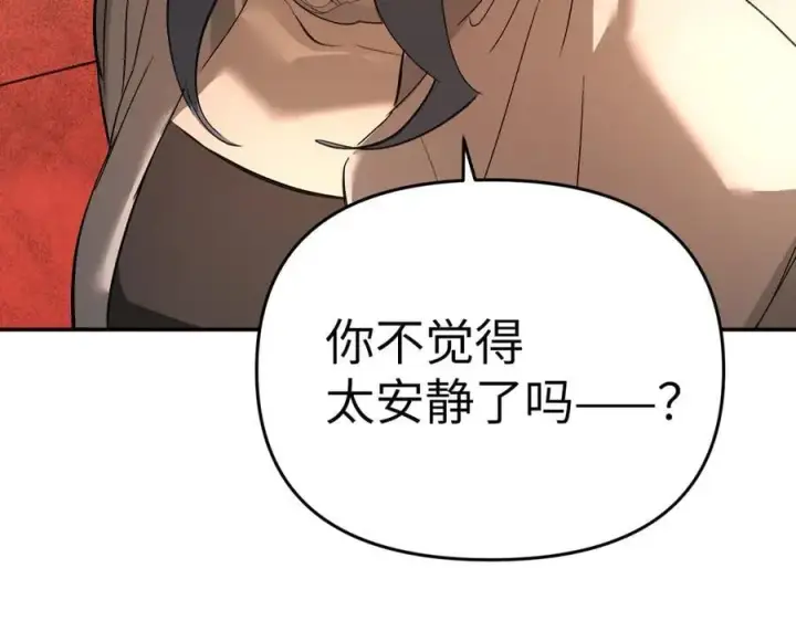 漫画《恶之环》55第174张图