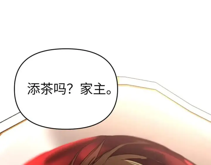 漫画《恶之环》55第182张图