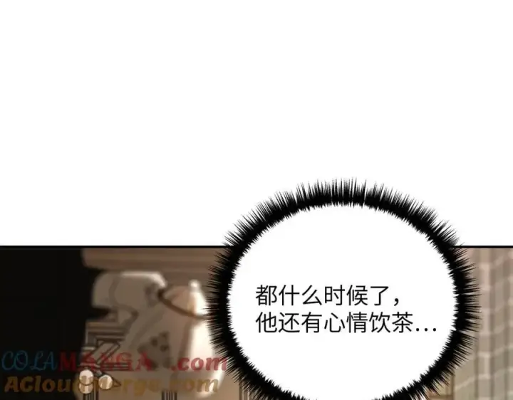 漫画《恶之环》55第185张图