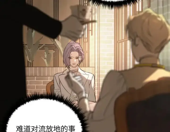 漫画《恶之环》55第186张图