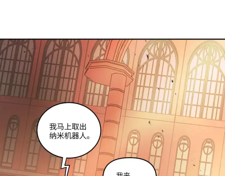 漫画《恶之环》55第19张图