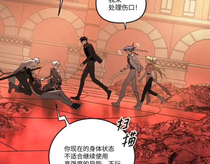 漫画《恶之环》55第20张图