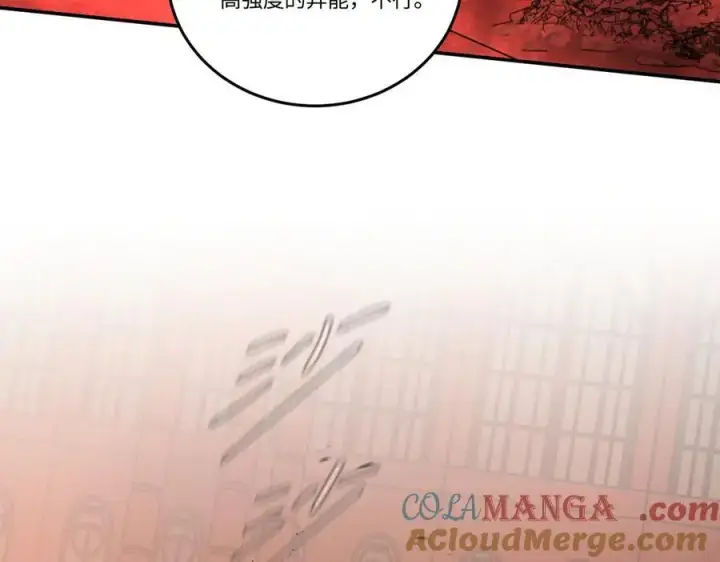 漫画《恶之环》55第21张图