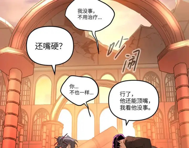 漫画《恶之环》55第26张图