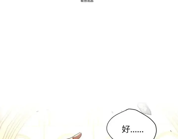 漫画《恶之环》55第3张图