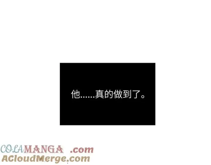 漫画《恶之环》55第33张图
