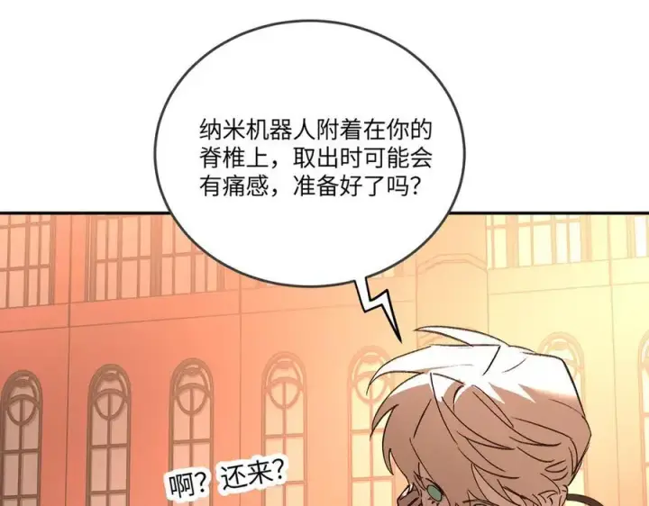 漫画《恶之环》55第36张图