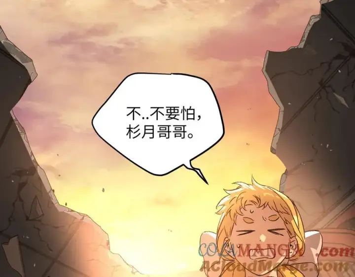 漫画《恶之环》55第41张图