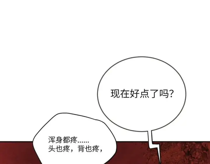 漫画《恶之环》55第48张图