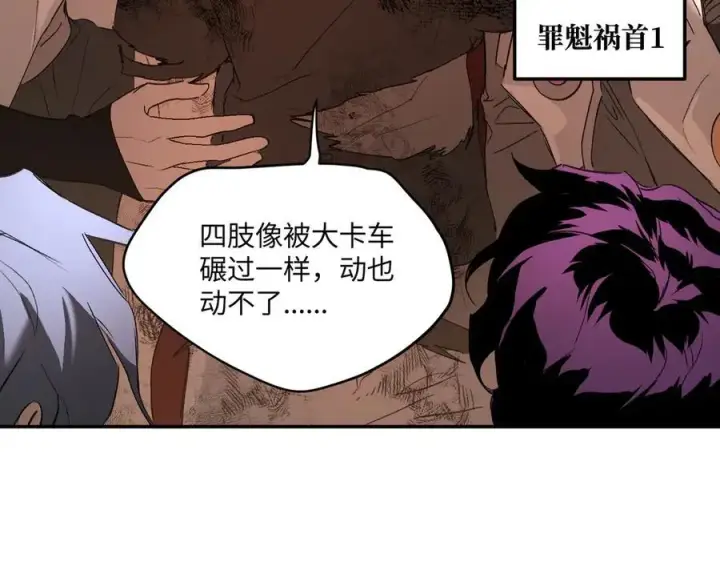 漫画《恶之环》55第50张图