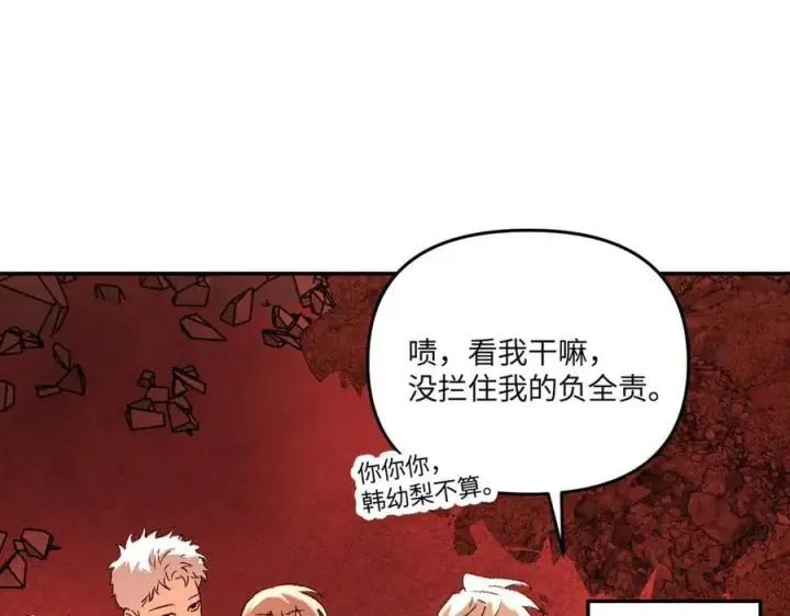 漫画《恶之环》55第51张图