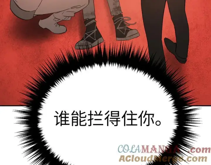 漫画《恶之环》55第53张图