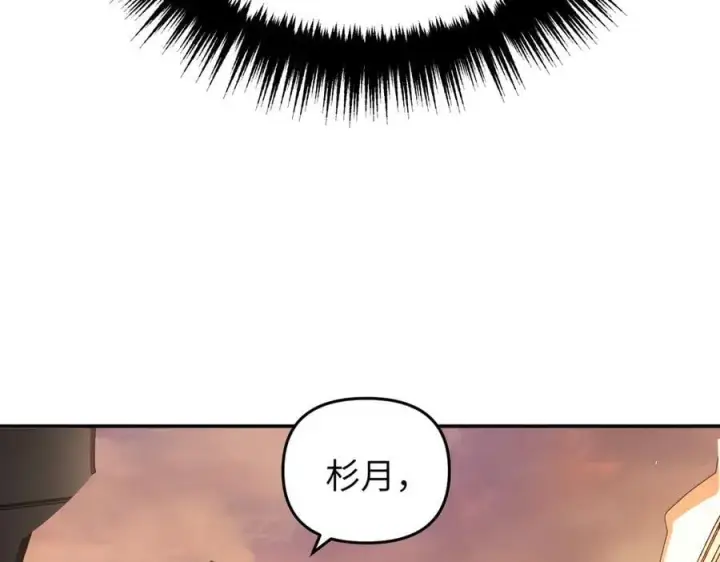 漫画《恶之环》55第54张图