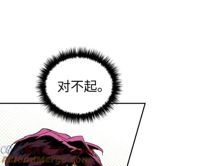 漫画《恶之环》55第57张图