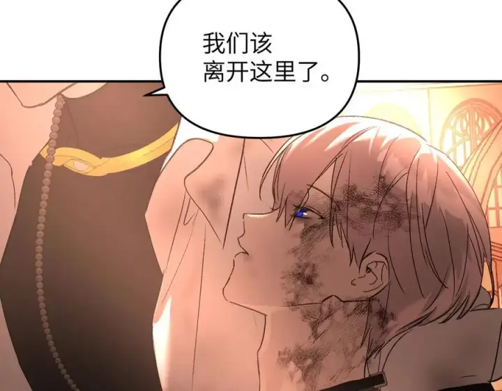 漫画《恶之环》55第71张图