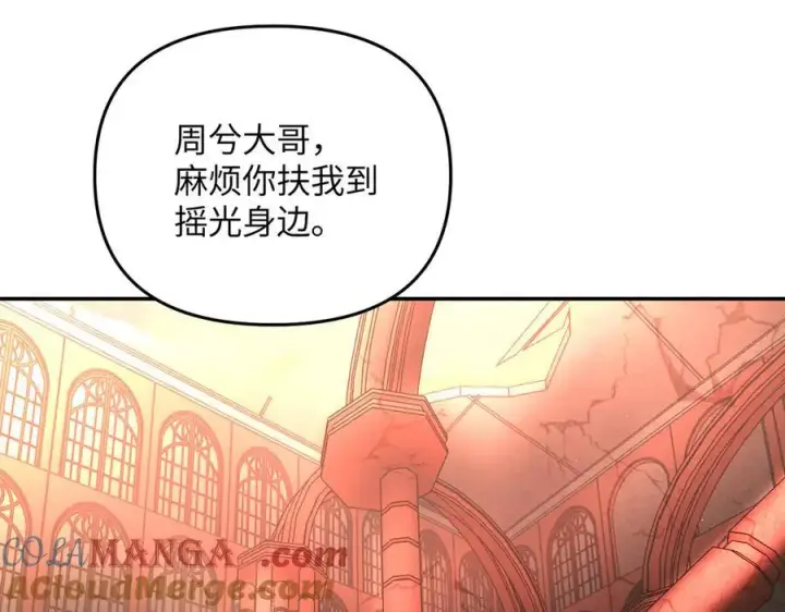 漫画《恶之环》55第77张图
