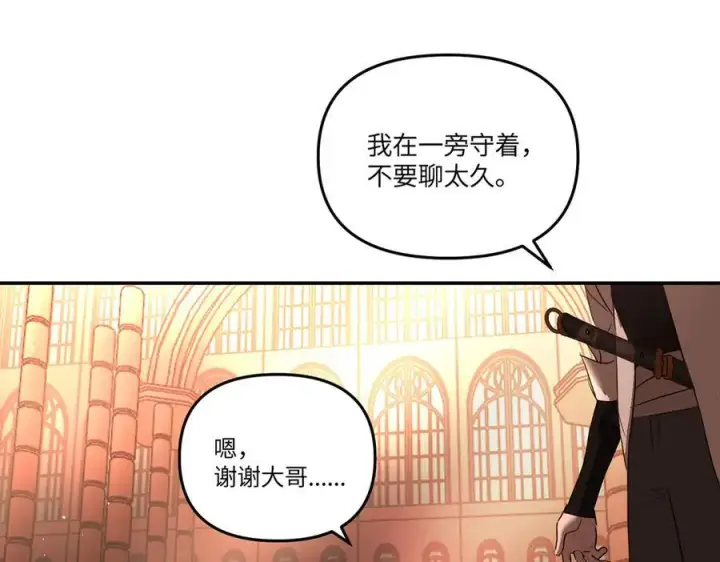 漫画《恶之环》55第83张图