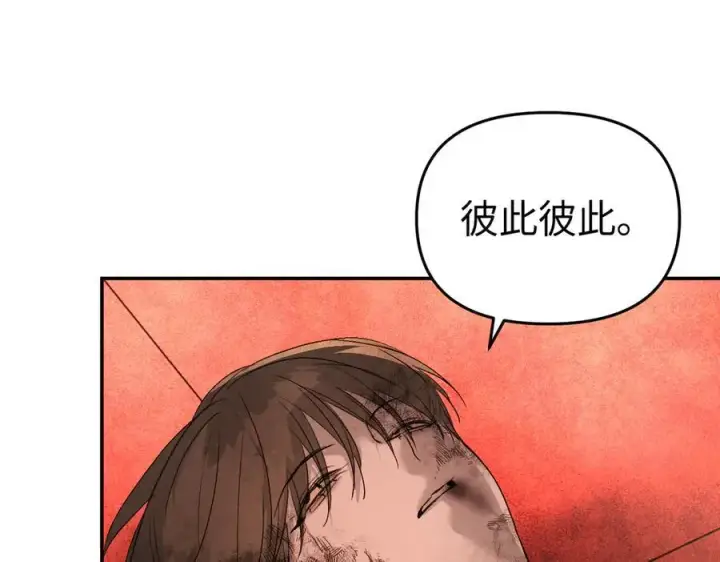 漫画《恶之环》55第94张图