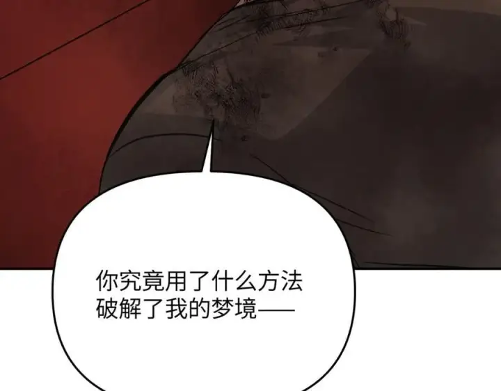 漫画《恶之环》55第98张图
