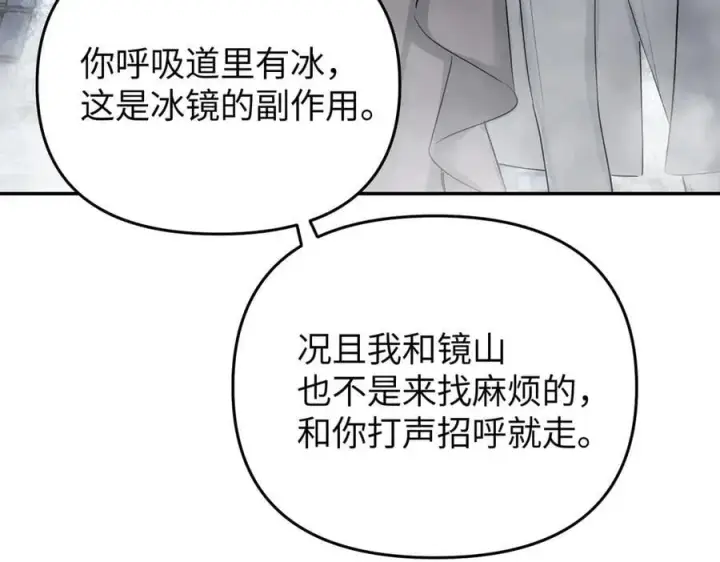 《恶之环》57图114