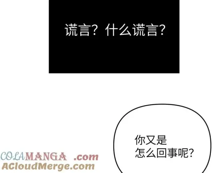 《恶之环》57图165