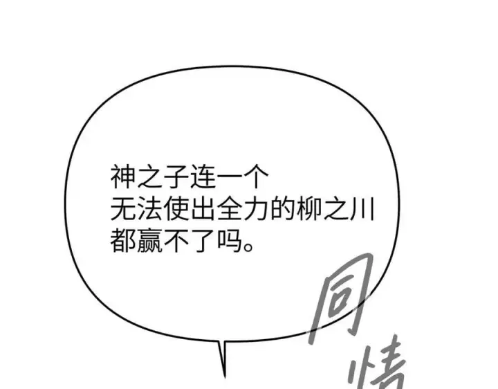 《恶之环》57图168