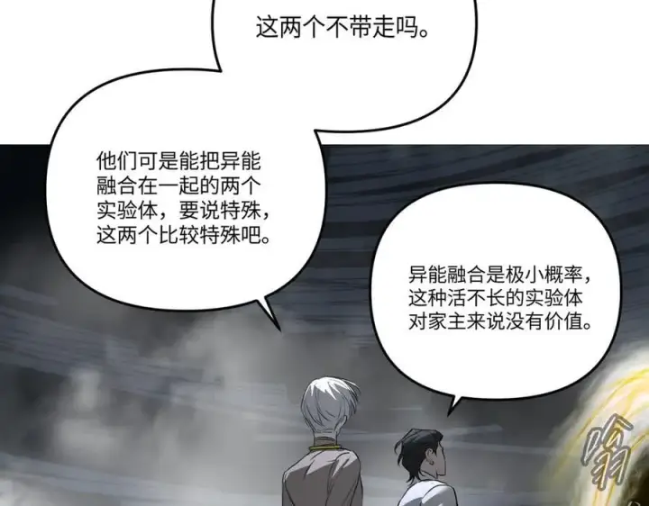 《恶之环》57图194