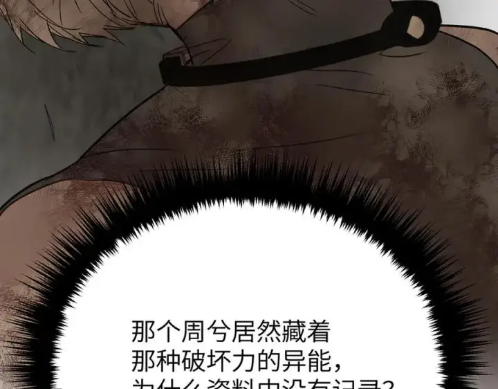 《恶之环》57图22