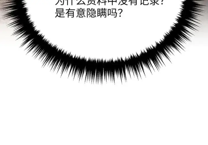 《恶之环》57图23