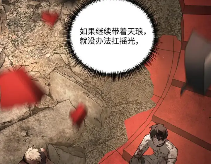 《恶之环》57图27
