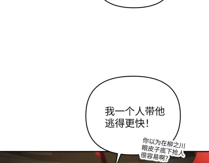 《恶之环》57图32