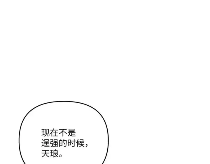 《恶之环》57图35