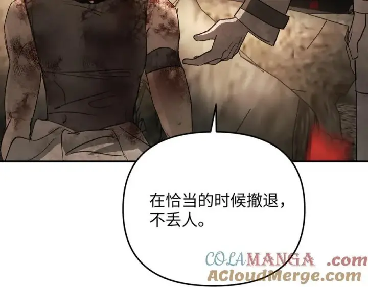 《恶之环》57图37