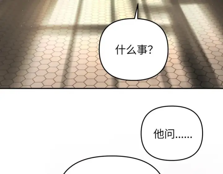 《恶之环》57图4