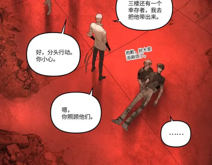 《恶之环》57图63