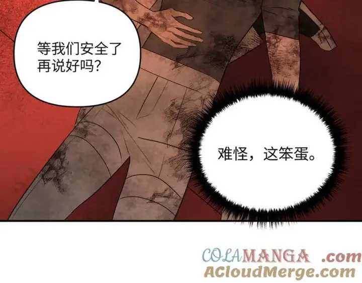 《恶之环》57图69