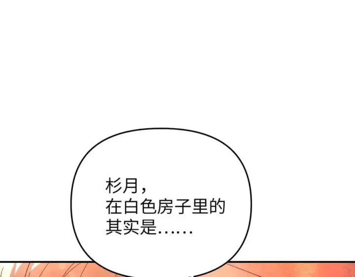 《恶之环》57图70