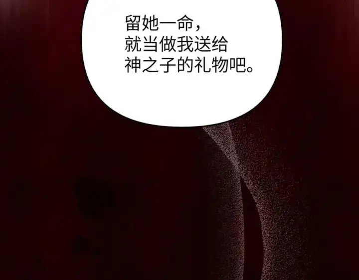 《恶之环》57图8