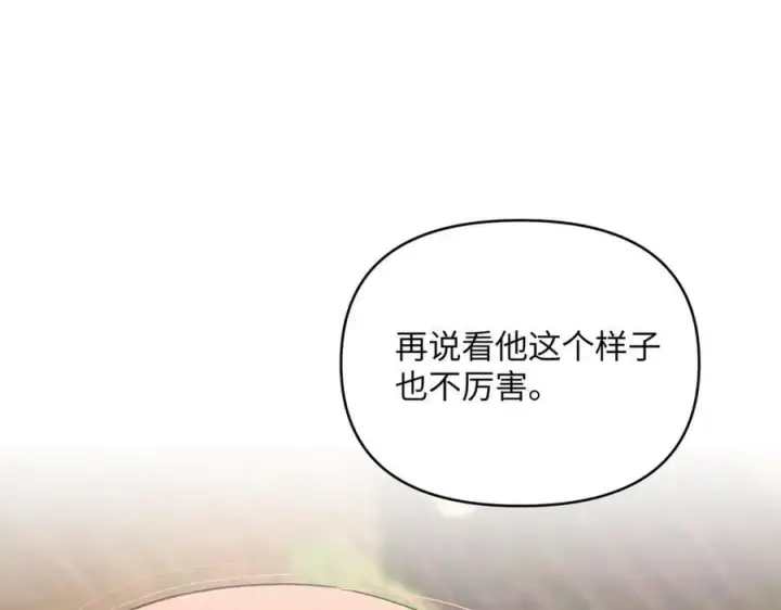 《恶之环》58图10