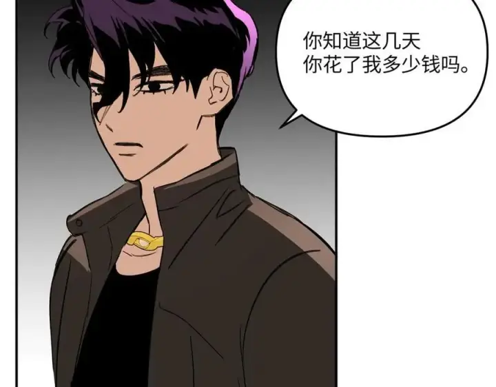 《恶之环》58图115